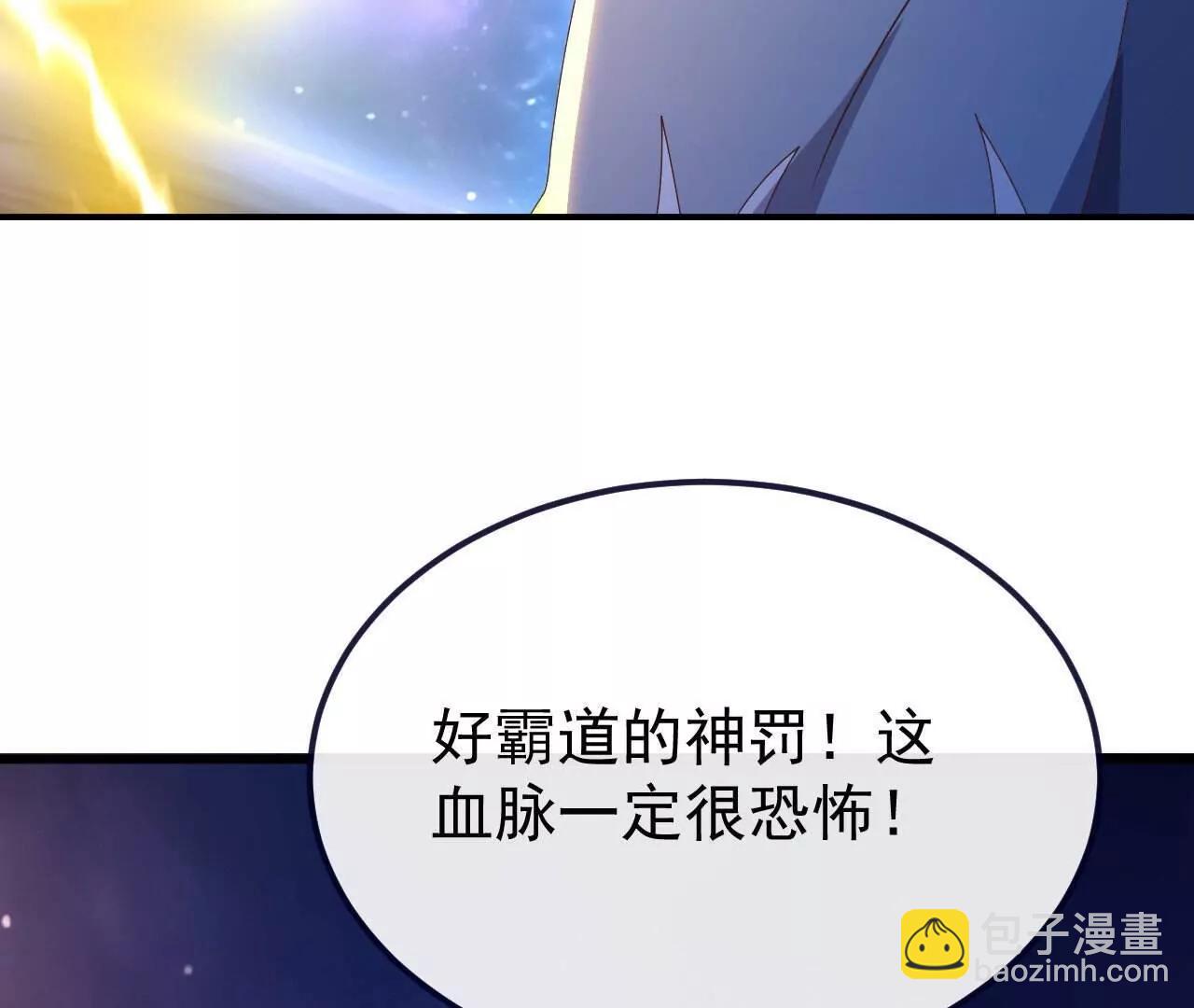 仙武帝尊 - 第827話  解封仙輪眼(2/4) - 6