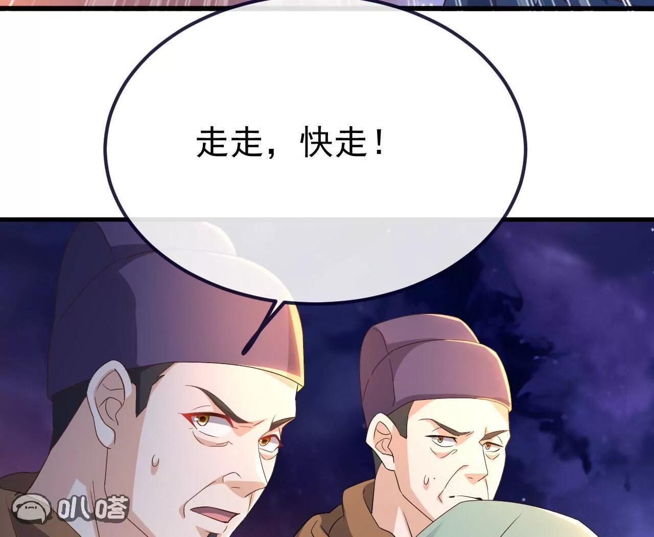 仙武帝尊 - 第827話  解封仙輪眼(2/4) - 7