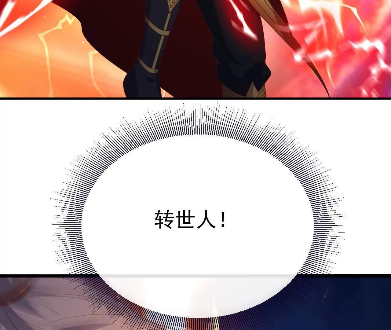 仙武帝尊 - 第827話  解封仙輪眼(2/4) - 4