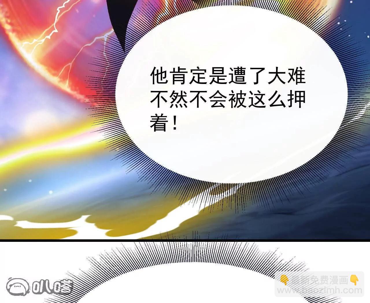 仙武帝尊 - 第827話  解封仙輪眼(2/4) - 7