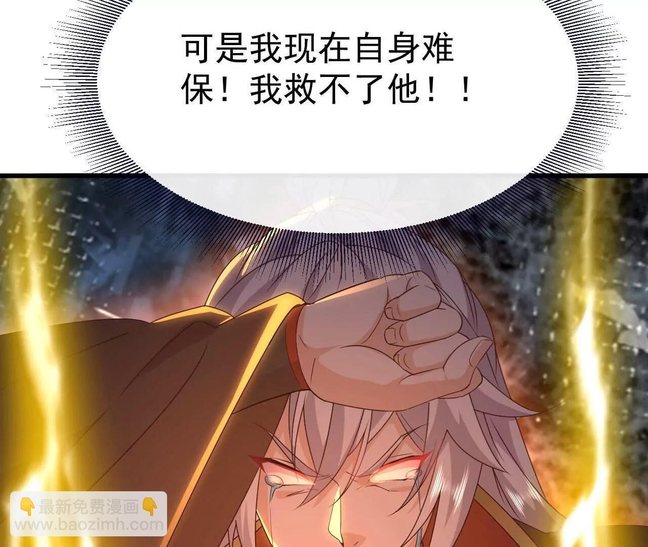 仙武帝尊 - 第827話  解封仙輪眼(2/4) - 8