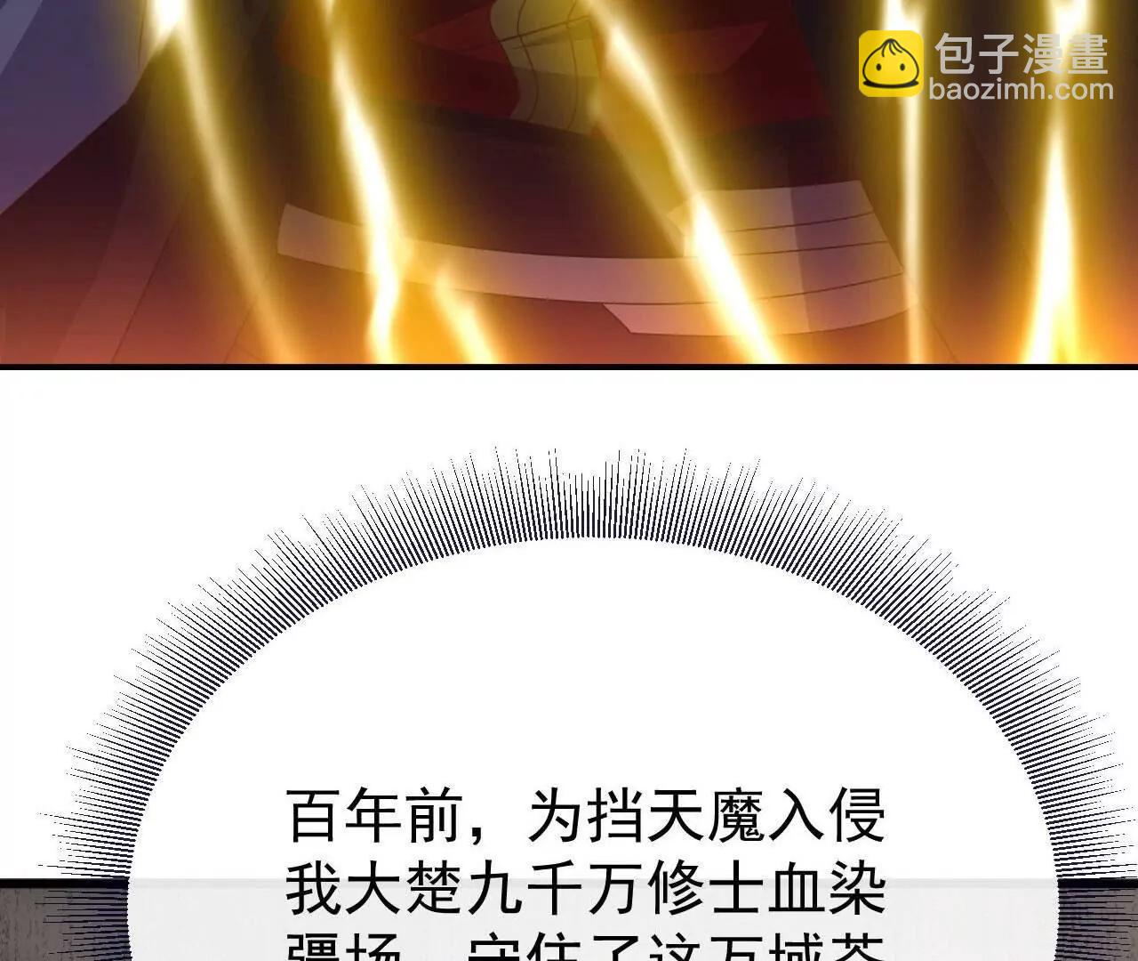 仙武帝尊 - 第827話  解封仙輪眼(2/4) - 2