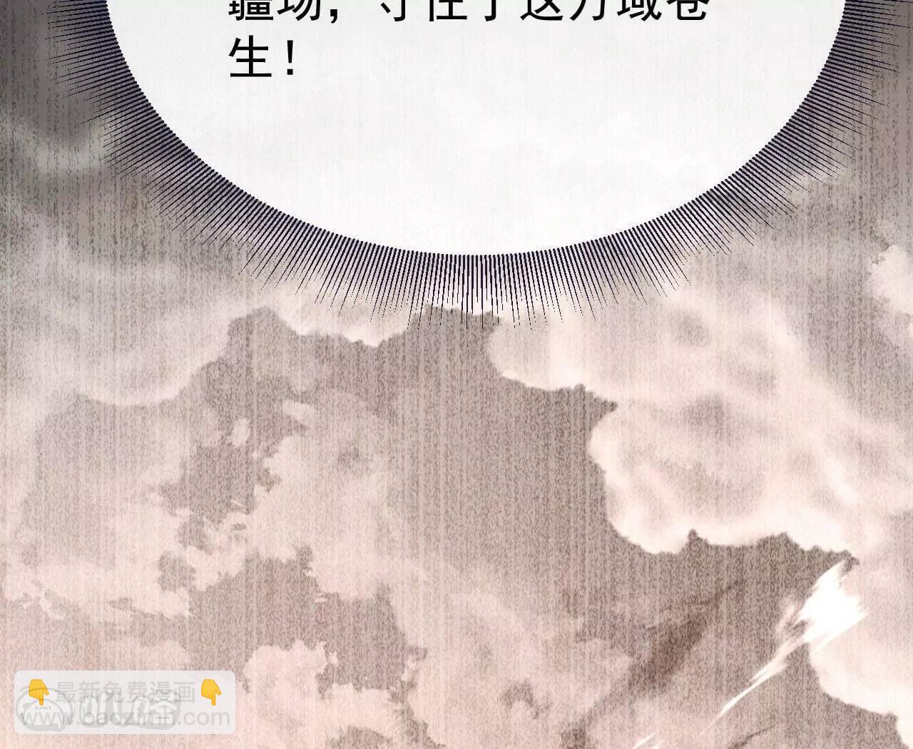 仙武帝尊 - 第827話  解封仙輪眼(2/4) - 3