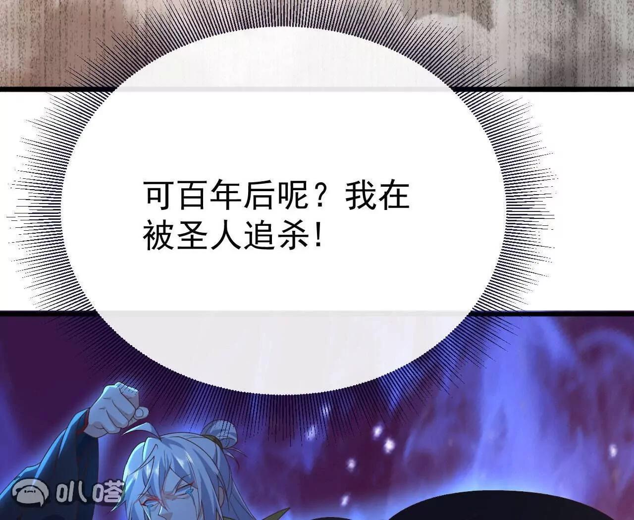 仙武帝尊 - 第827話  解封仙輪眼(2/4) - 5