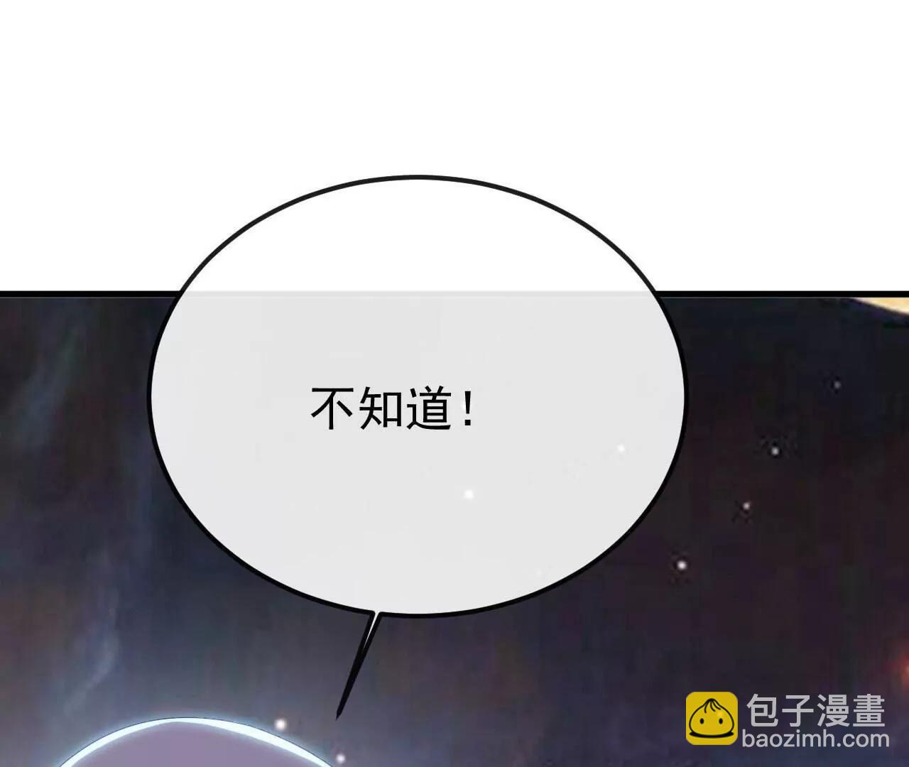 仙武帝尊 - 第829話  不能浪費(3/4) - 6