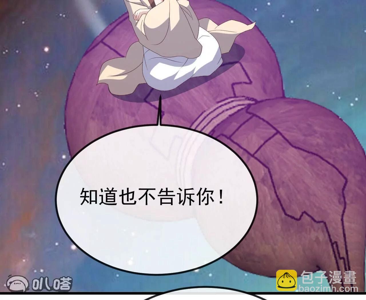 仙武帝尊 - 第829話  不能浪費(3/4) - 3