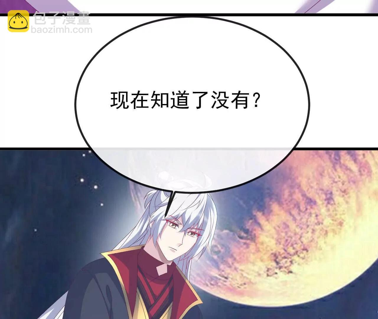 仙武帝尊 - 第829話  不能浪費(3/4) - 4