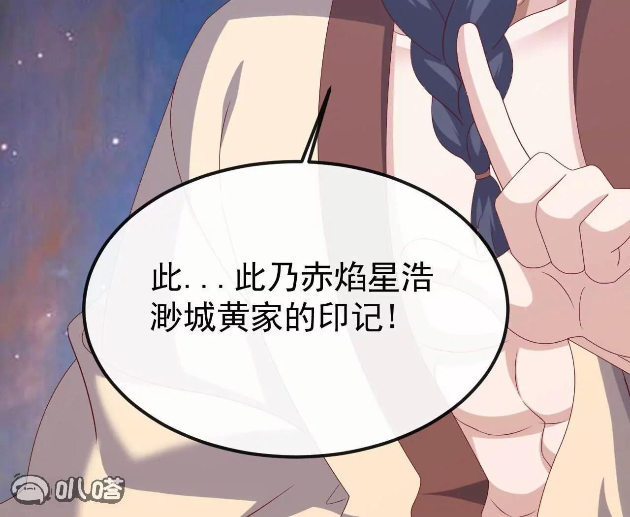 仙武帝尊 - 第829話  不能浪費(3/4) - 1