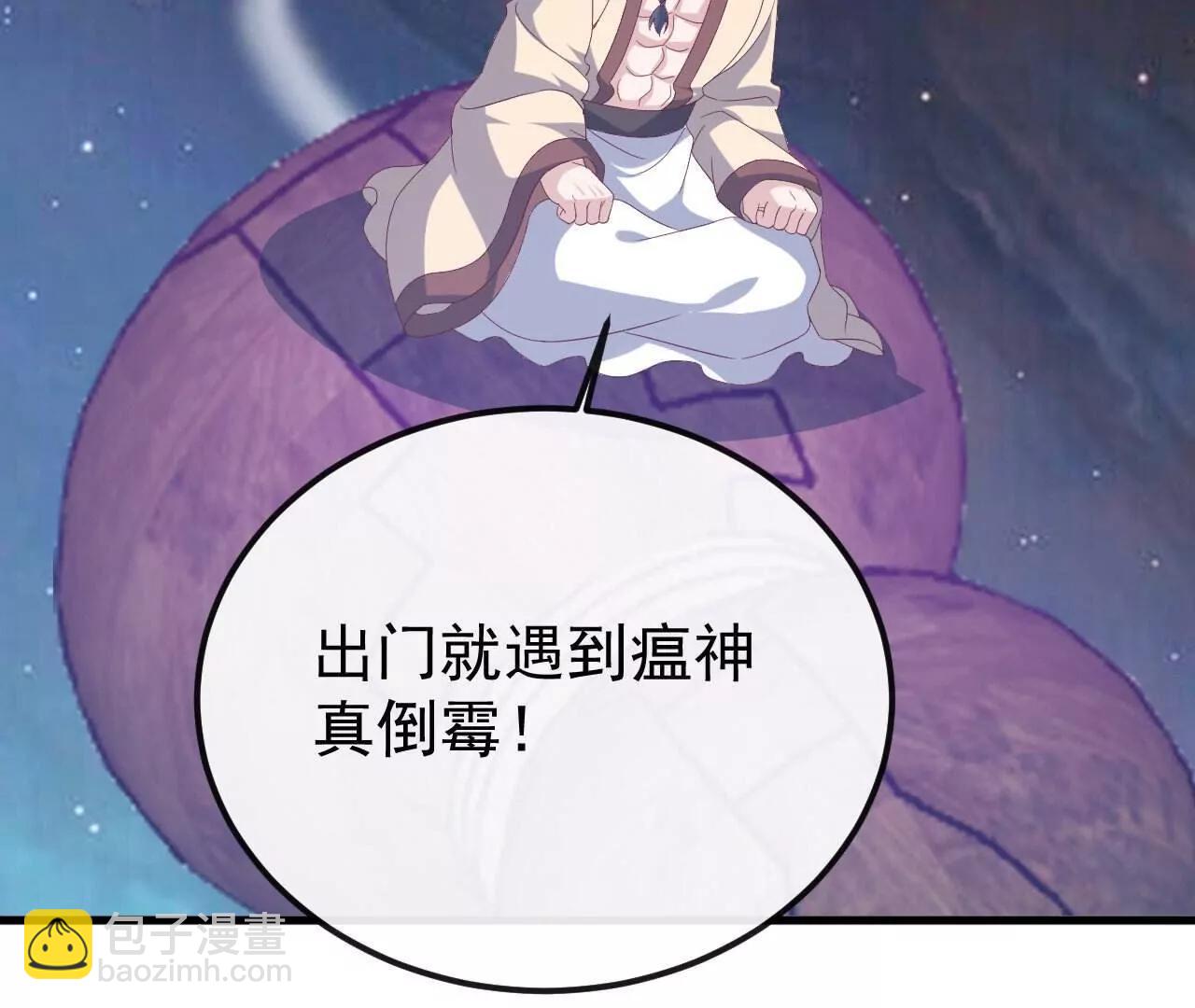 仙武帝尊 - 第829話  不能浪費(3/4) - 4