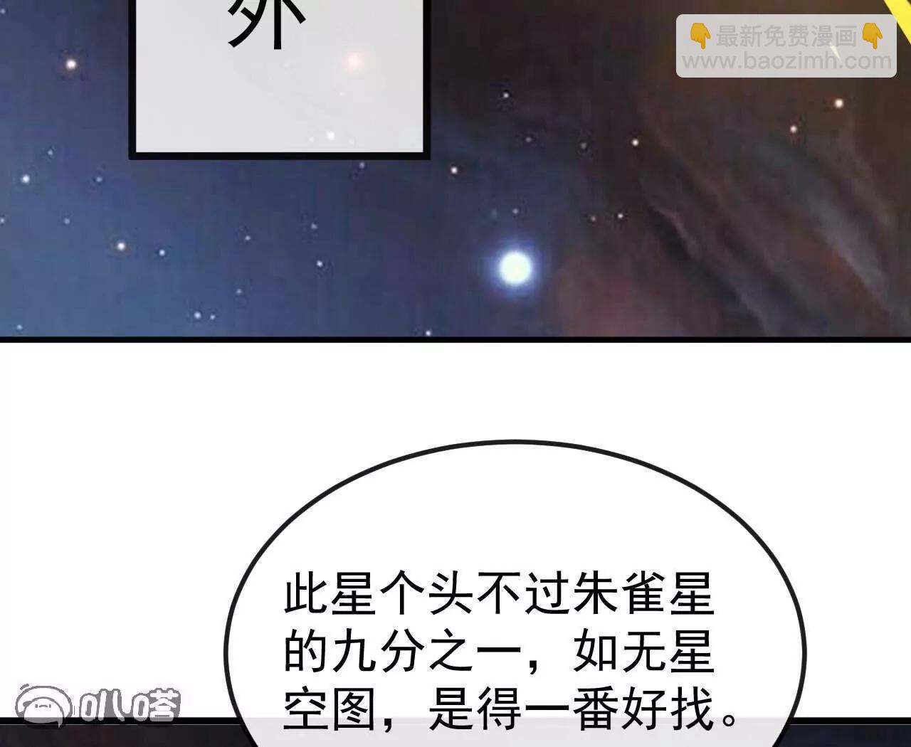 仙武帝尊 - 第829話  不能浪費(3/4) - 5