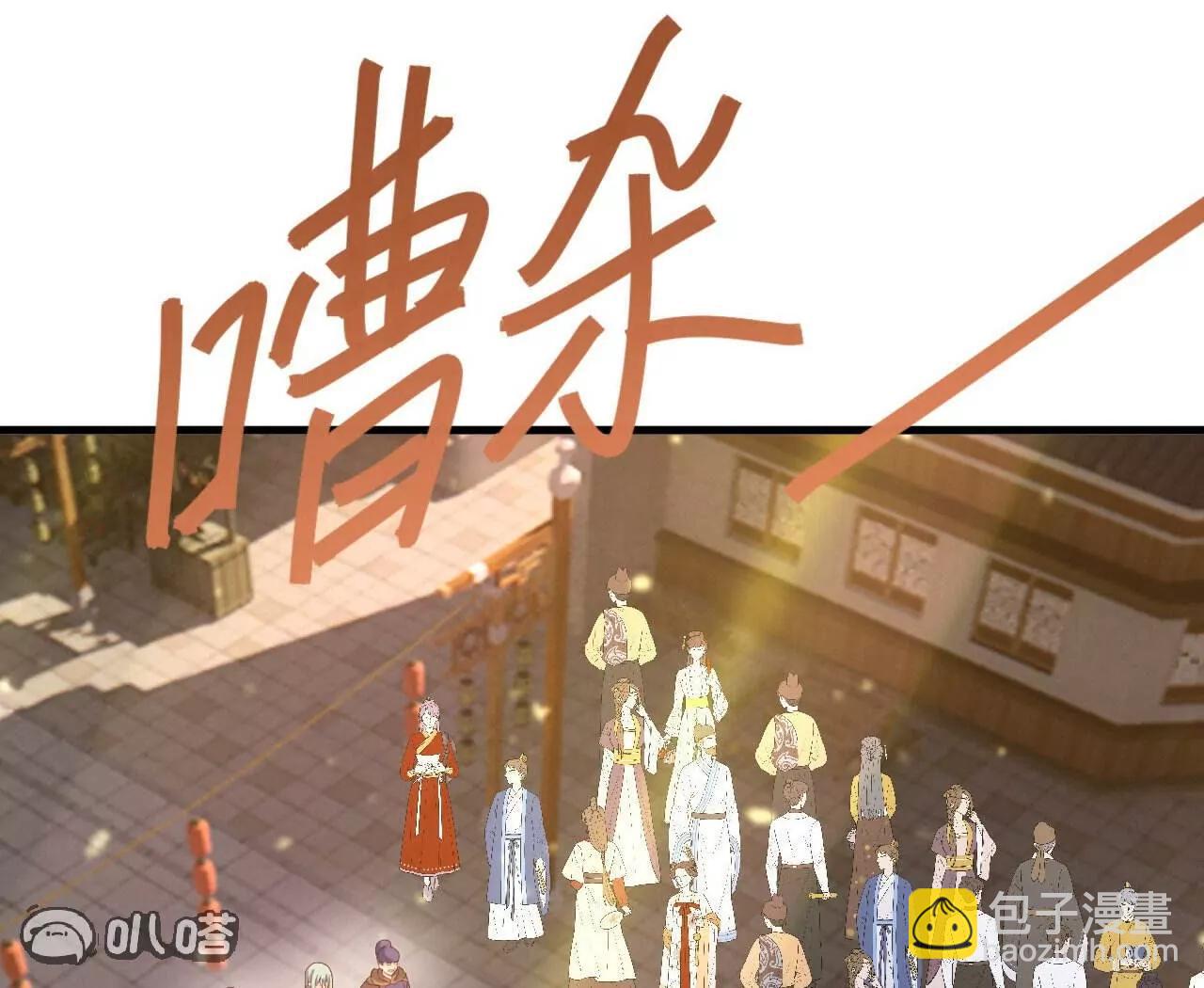 仙武帝尊 - 第829話  不能浪費(4/4) - 1