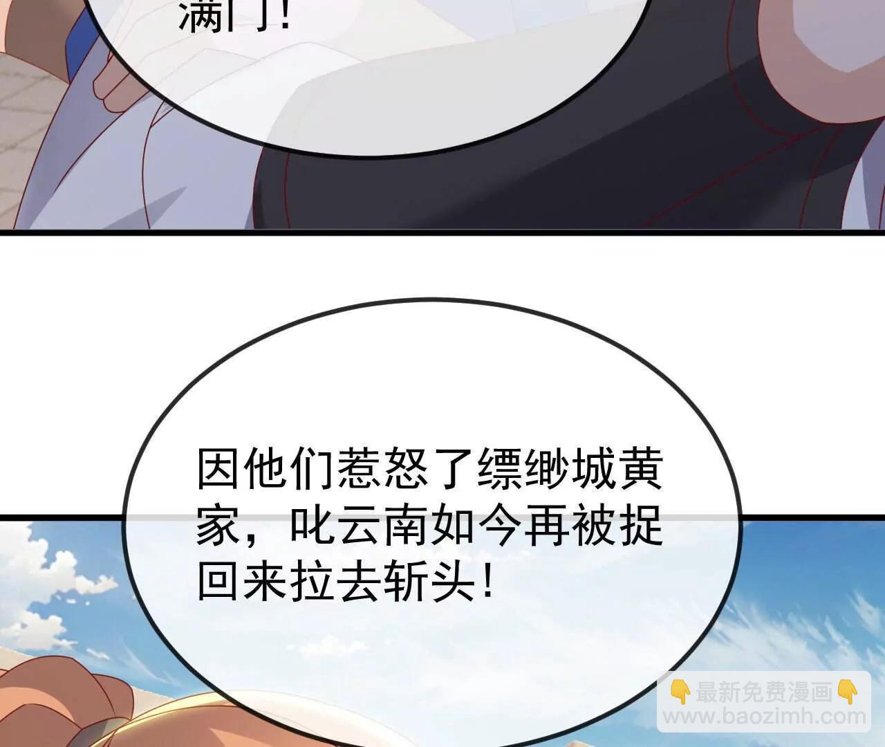 仙武帝尊 - 第829話  不能浪費(4/4) - 6