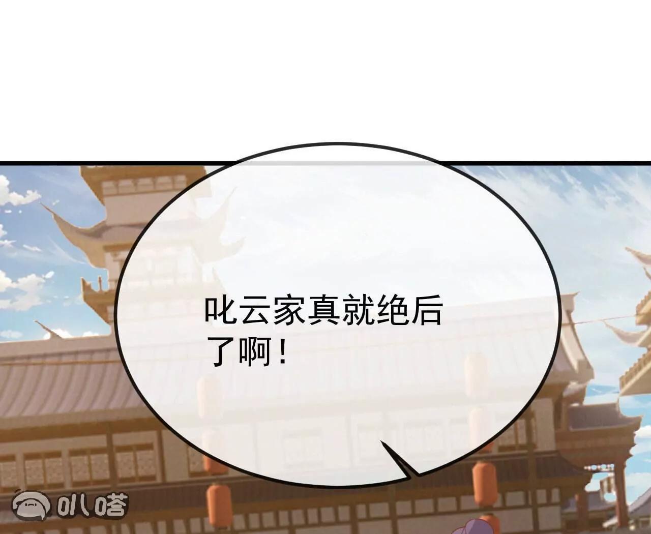 仙武帝尊 - 第829話  不能浪費(4/4) - 3