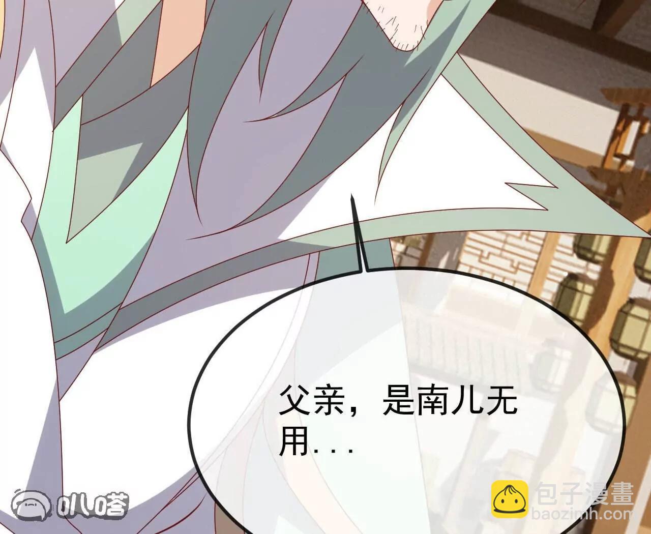 仙武帝尊 - 第829話  不能浪費(4/4) - 1