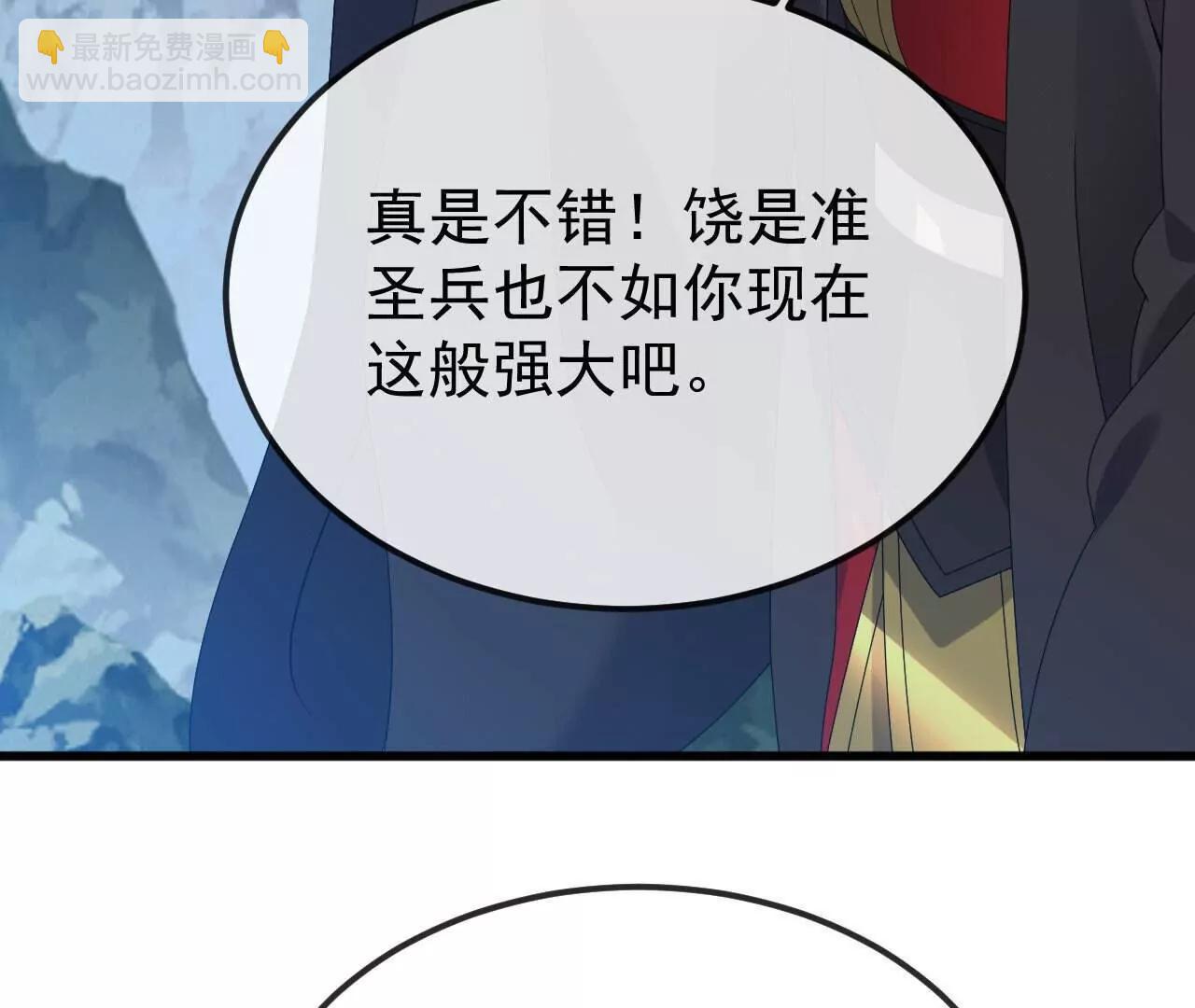 仙武帝尊 - 第829話  不能浪費(1/4) - 4