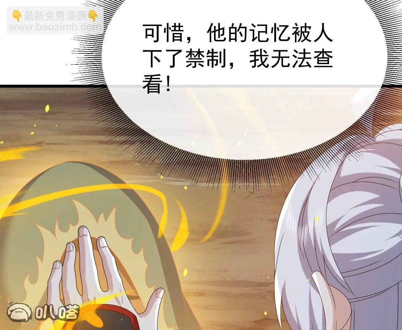 仙武帝尊 - 第829話  不能浪費(1/4) - 3