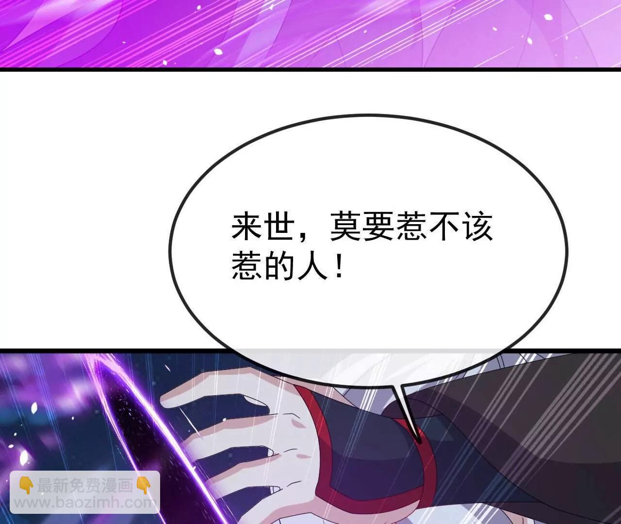 仙武帝尊 - 第829話  不能浪費(2/4) - 8