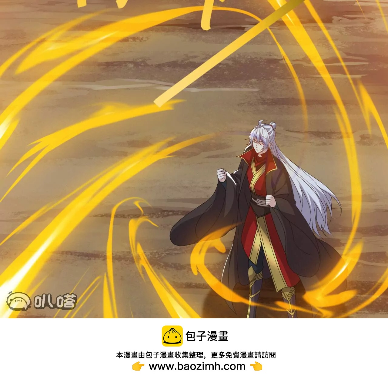 仙武帝尊 - 第829話  不能浪費(2/4) - 7