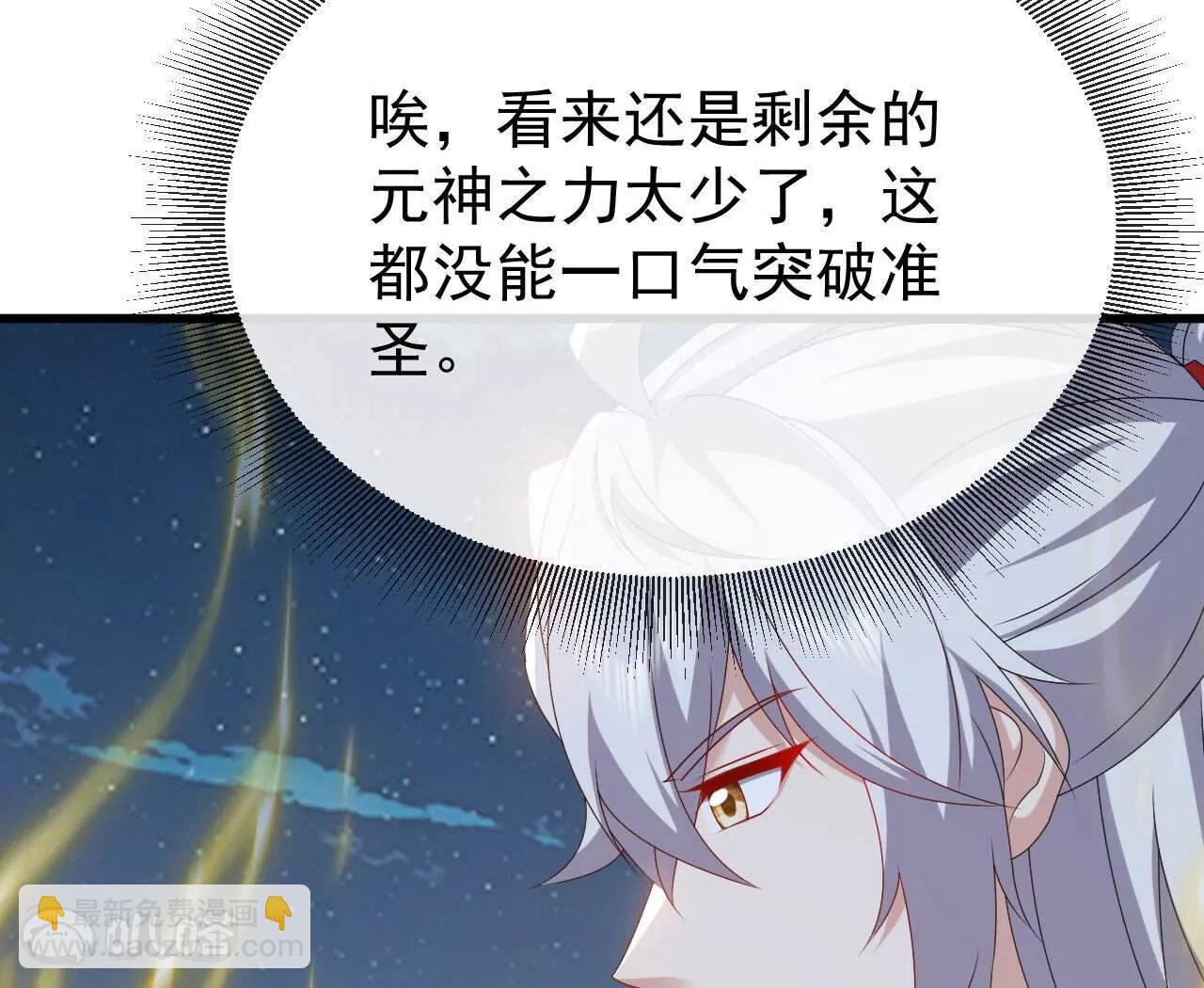 仙武帝尊 - 第829話  不能浪費(2/4) - 1