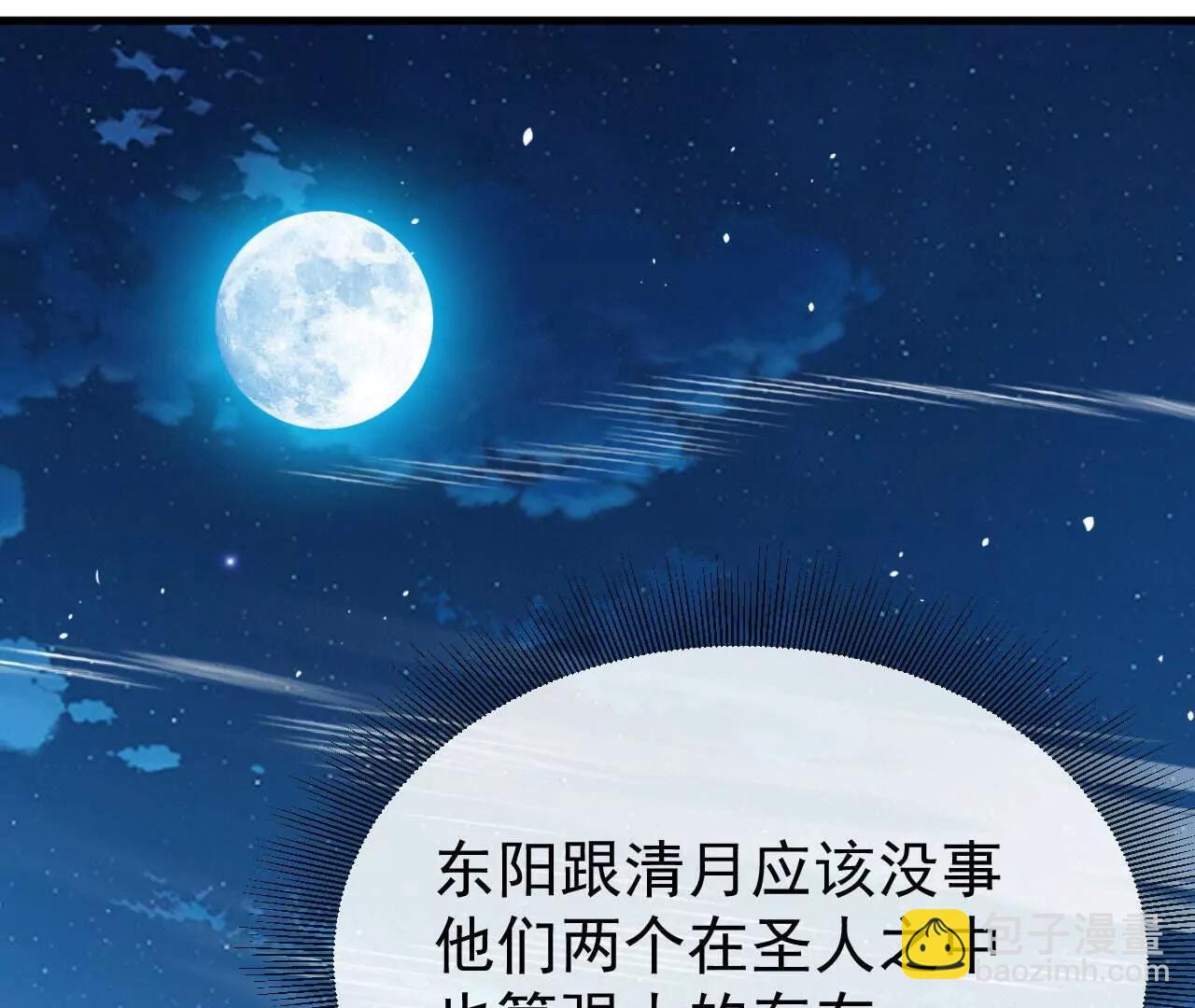 仙武帝尊 - 第829話  不能浪費(2/4) - 4