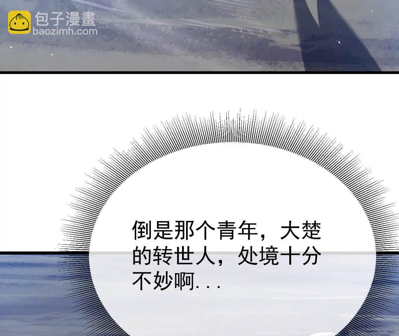 仙武帝尊 - 第829話  不能浪費(2/4) - 6