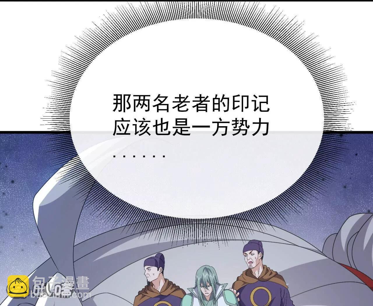 仙武帝尊 - 第829話  不能浪費(2/4) - 1