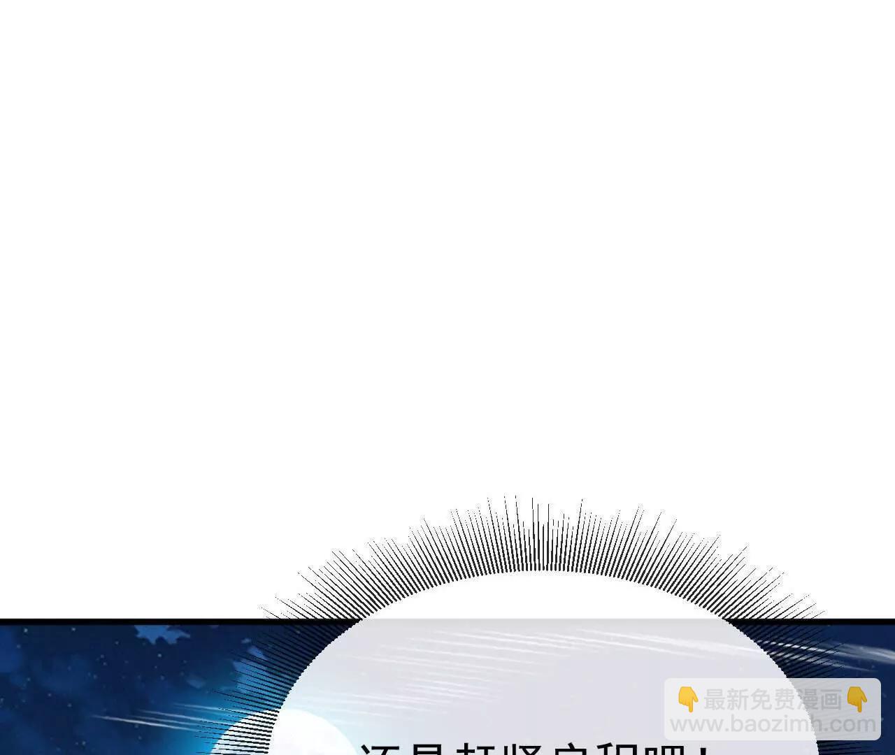 仙武帝尊 - 第829話  不能浪費(2/4) - 4