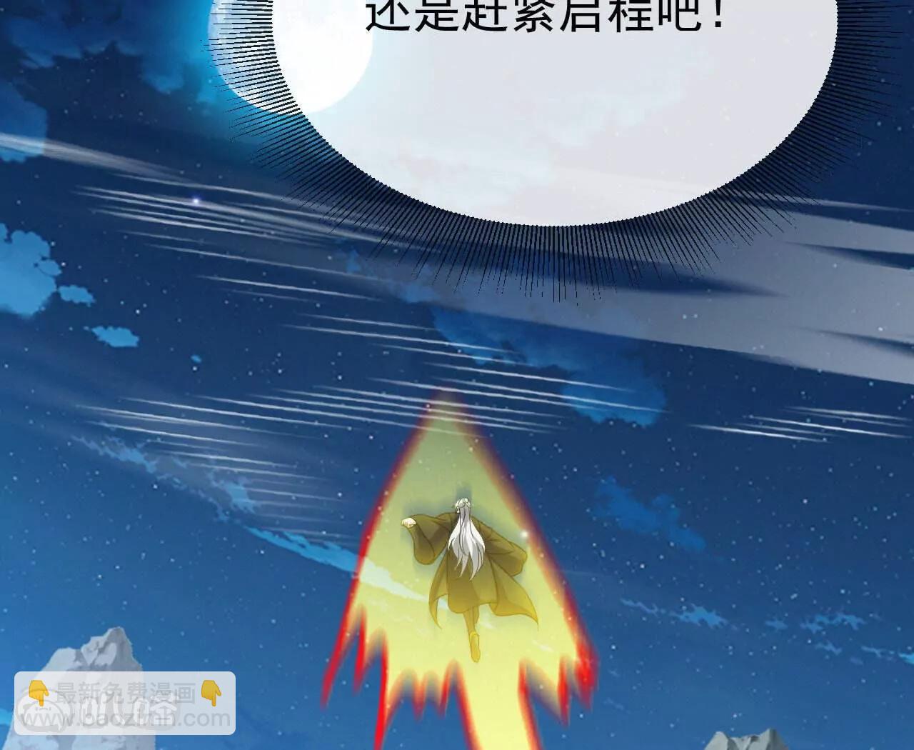 仙武帝尊 - 第829話  不能浪費(2/4) - 5