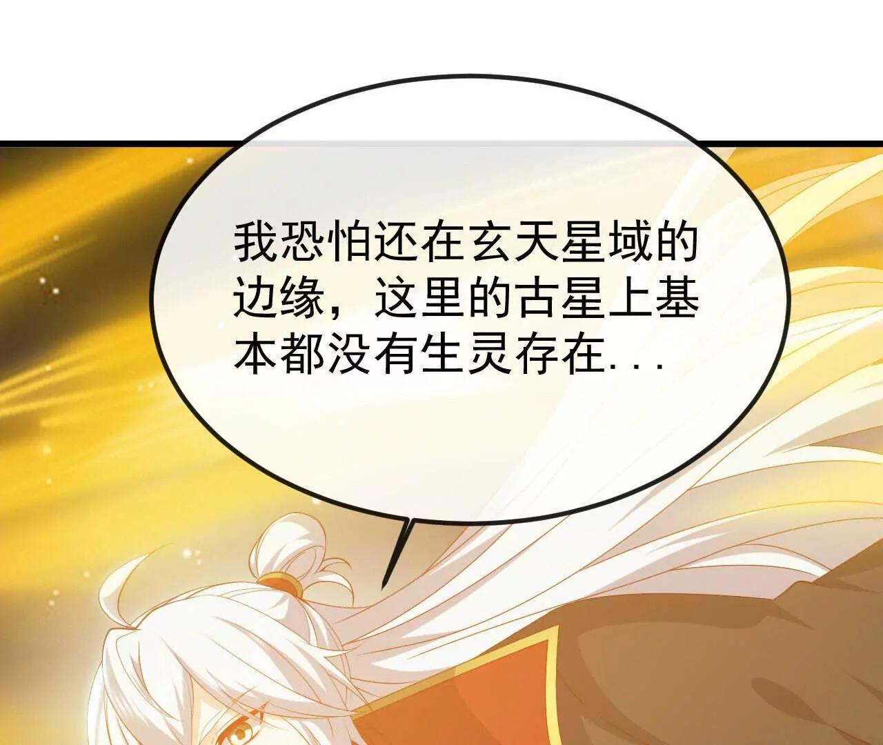 仙武帝尊 - 第829話  不能浪費(2/4) - 2