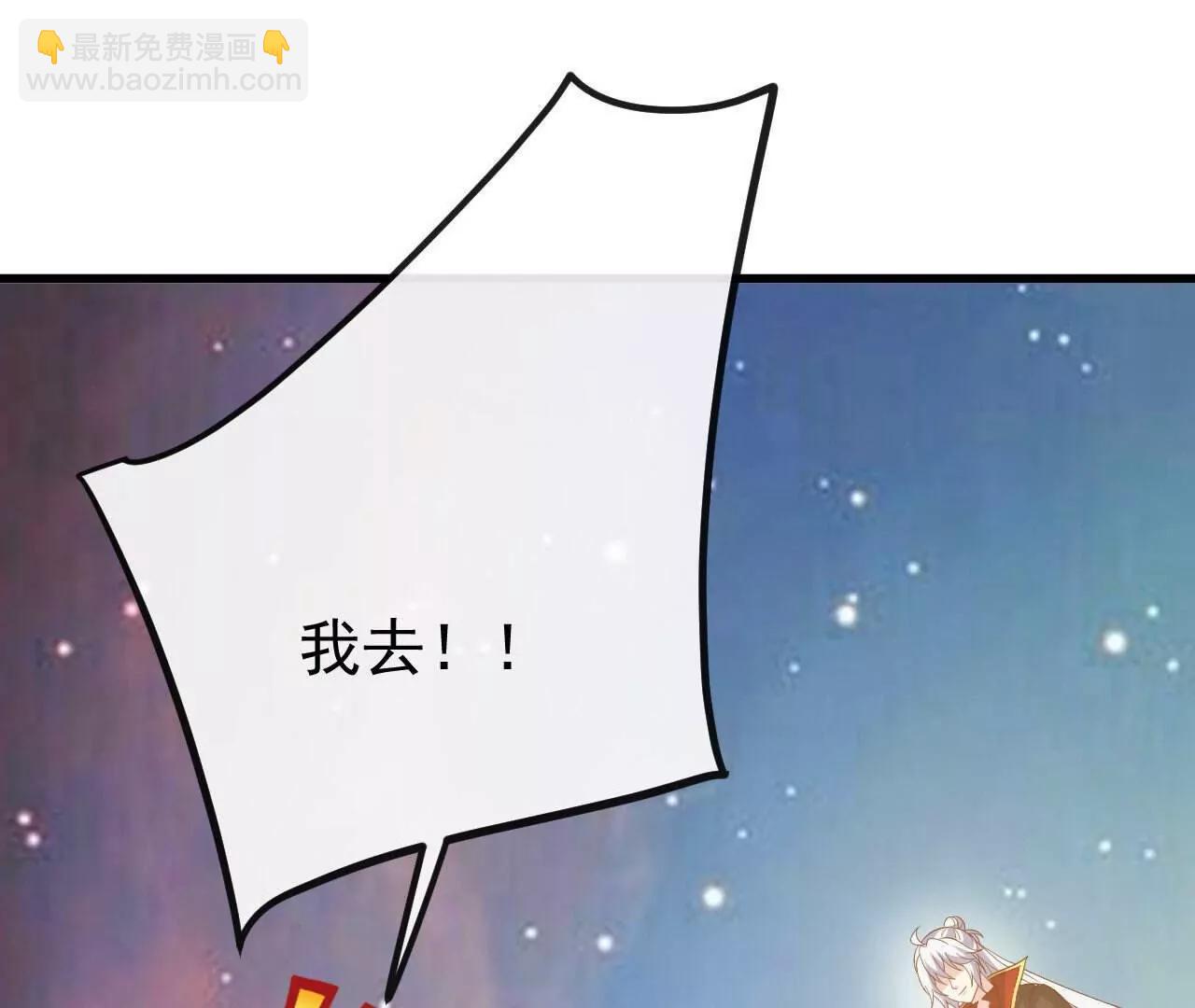 仙武帝尊 - 第829話  不能浪費(2/4) - 8