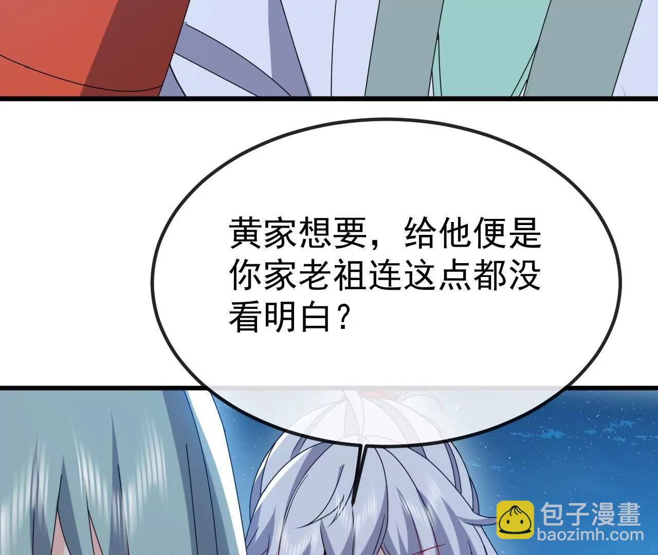 仙武帝尊 - 第831話  邊喝邊說(3/4) - 6