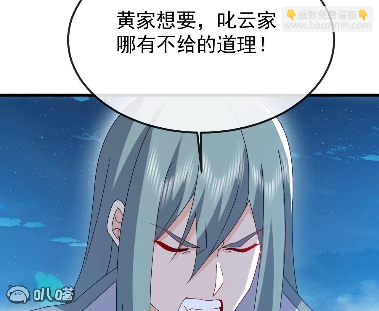 仙武帝尊 - 第831話  邊喝邊說(3/4) - 1