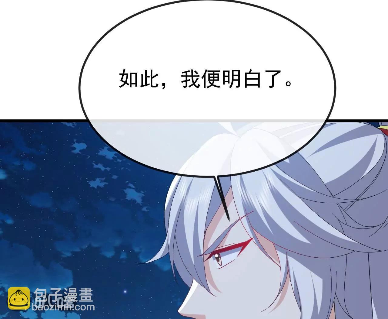 仙武帝尊 - 第831話  邊喝邊說(3/4) - 7