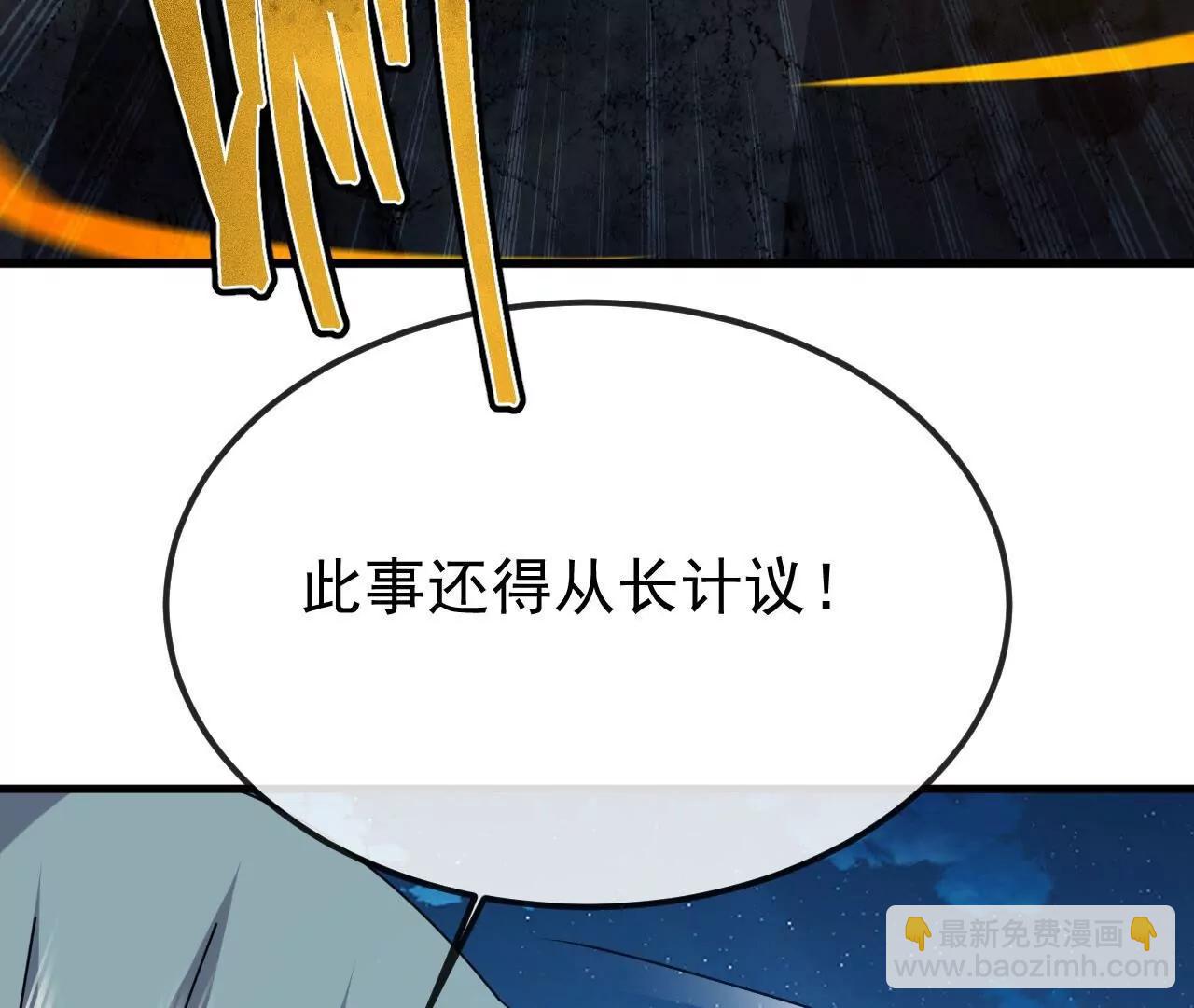 仙武帝尊 - 第831話  邊喝邊說(3/4) - 4