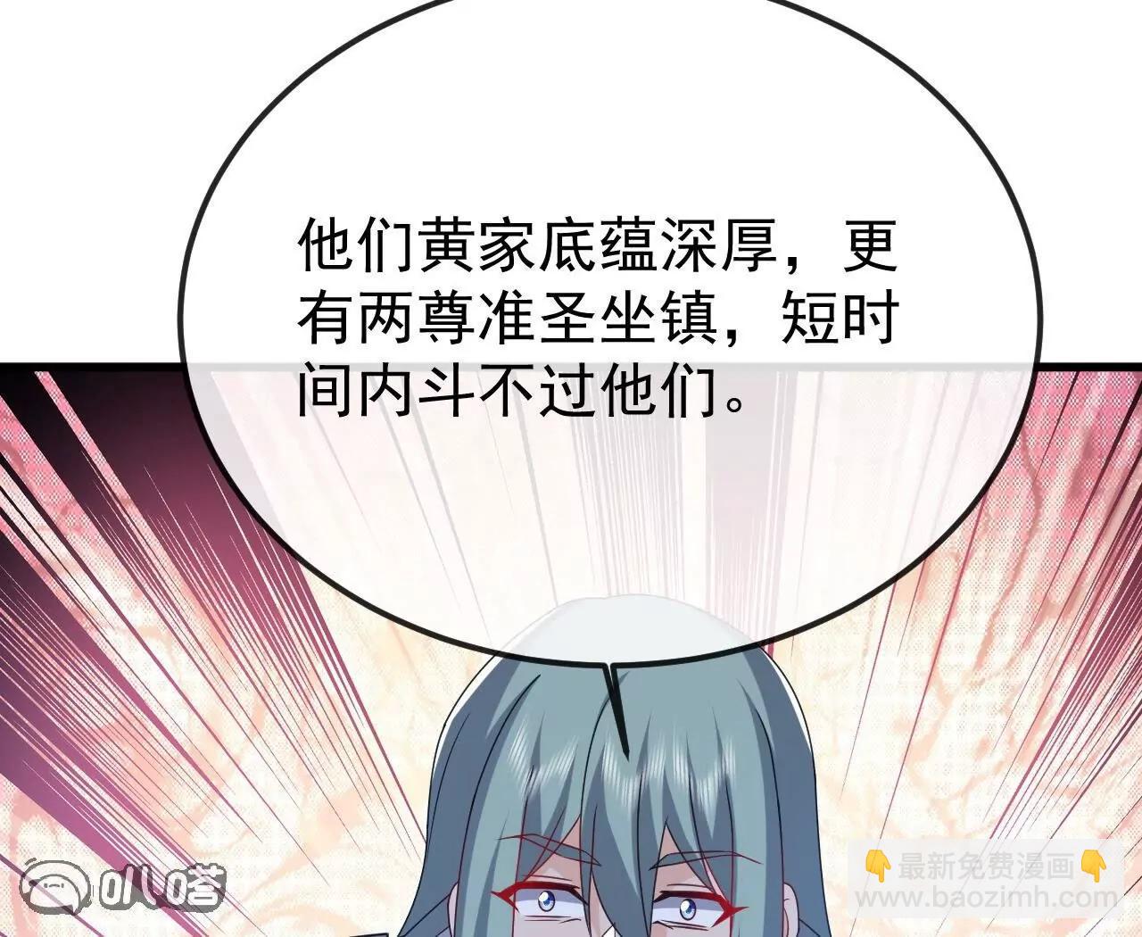 仙武帝尊 - 第831話  邊喝邊說(3/4) - 7