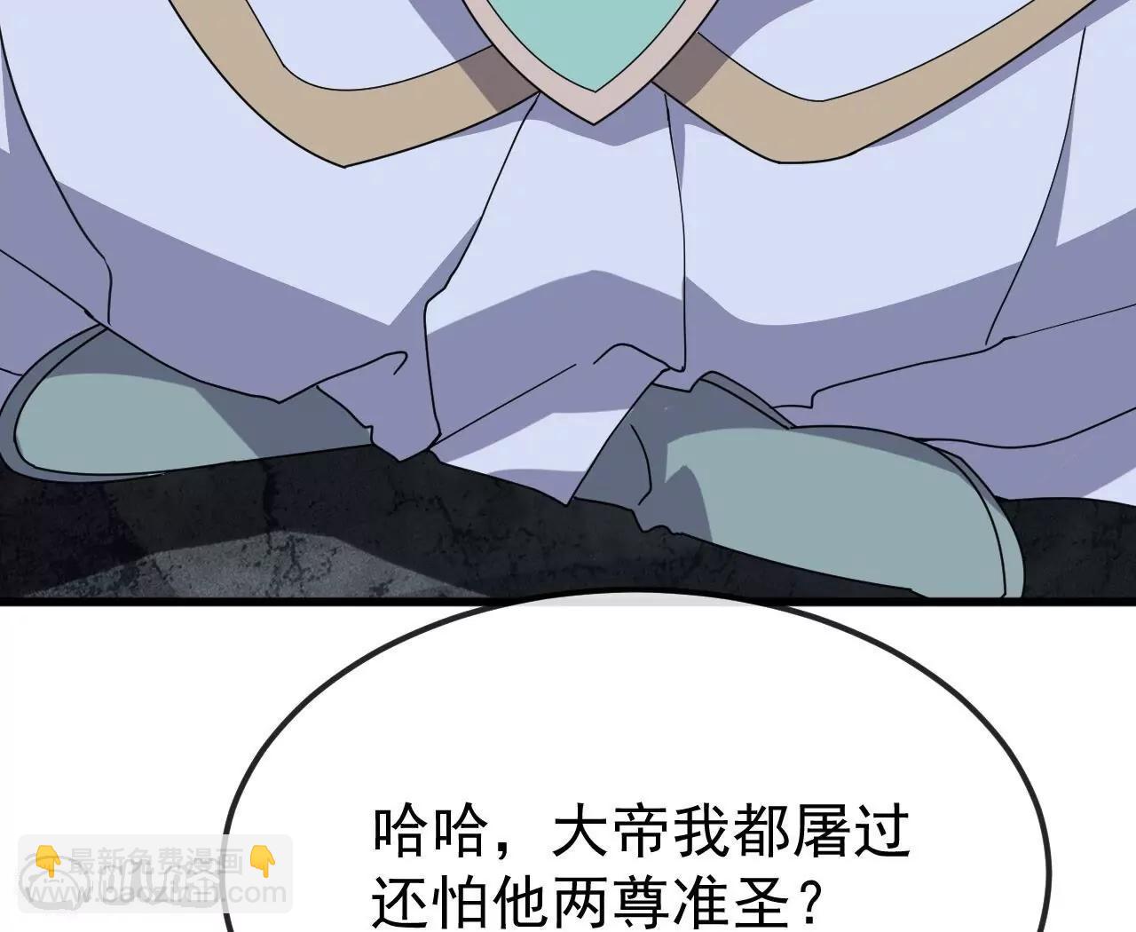 仙武帝尊 - 第831話  邊喝邊說(3/4) - 1