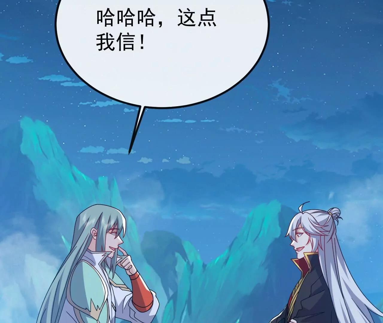 仙武帝尊 - 第831話  邊喝邊說(3/4) - 6