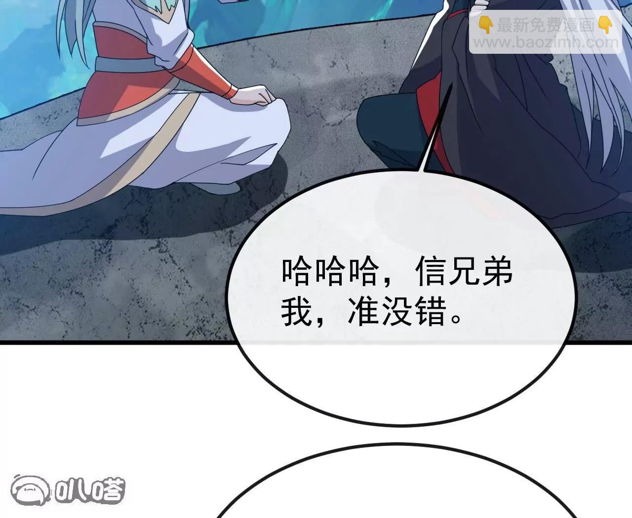 仙武帝尊 - 第831話  邊喝邊說(3/4) - 7