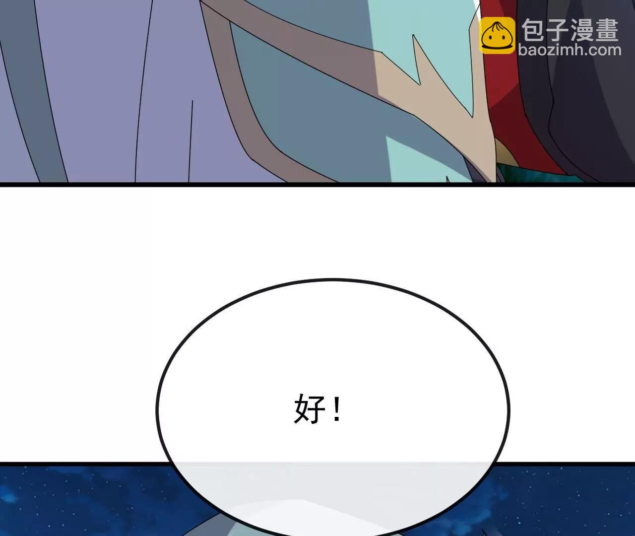 仙武帝尊 - 第831話  邊喝邊說(3/4) - 2