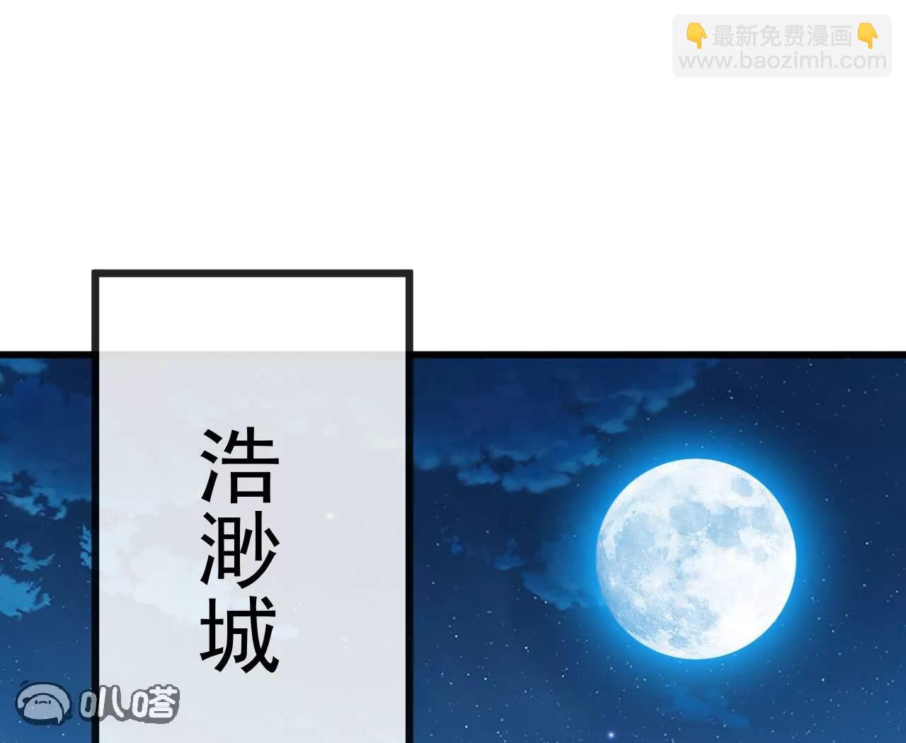 仙武帝尊 - 第831話  邊喝邊說(3/4) - 5