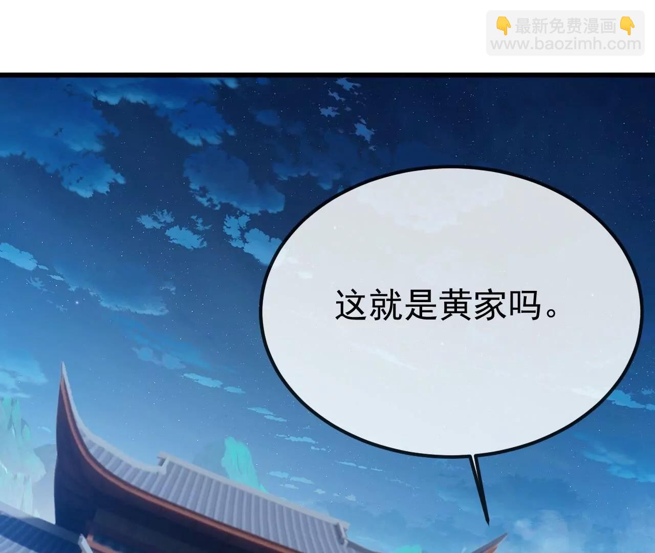 仙武帝尊 - 第831話  邊喝邊說(3/4) - 6