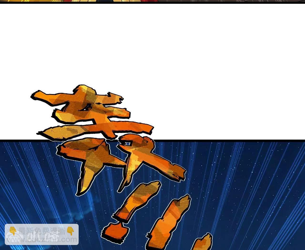 仙武帝尊 - 第831話  邊喝邊說(3/4) - 3