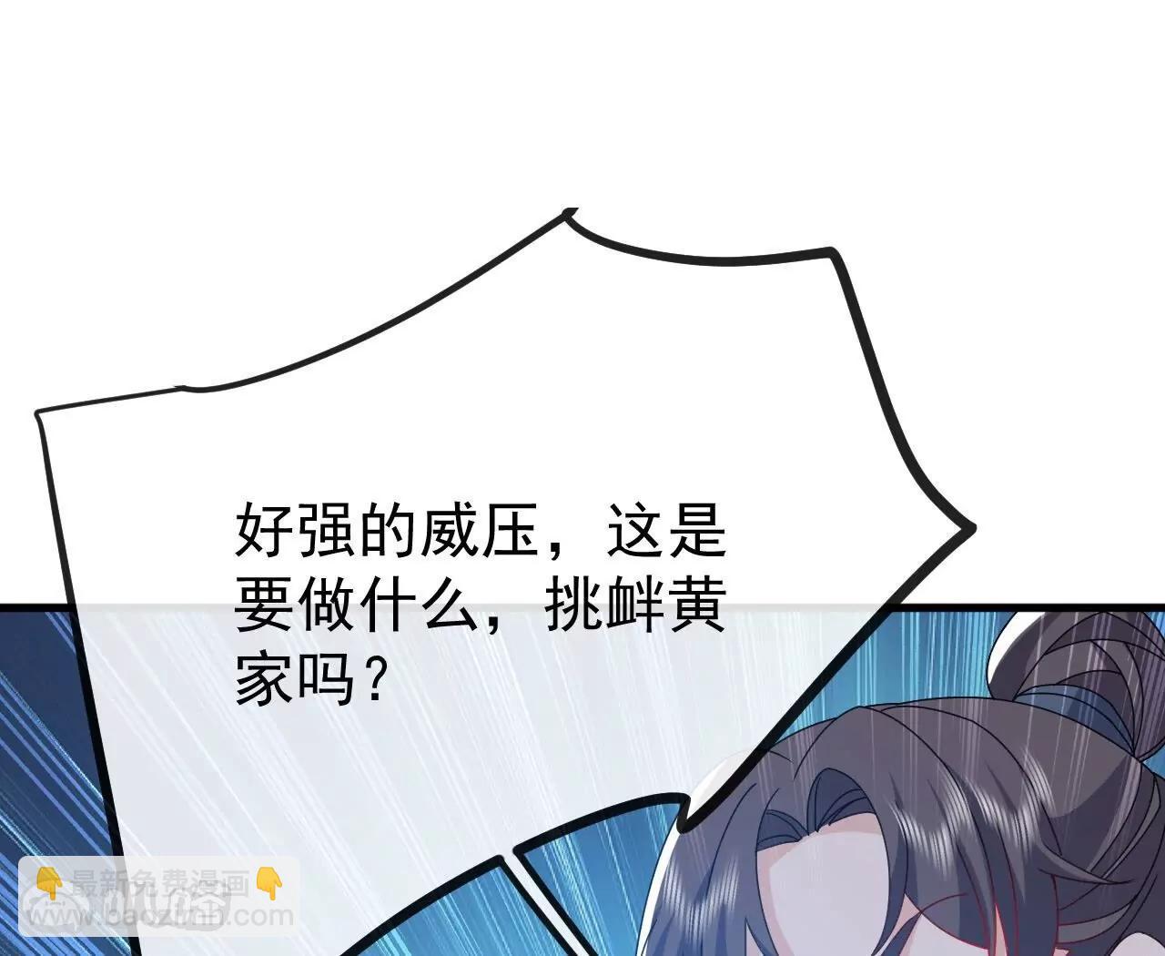 仙武帝尊 - 第831話  邊喝邊說(4/4) - 2