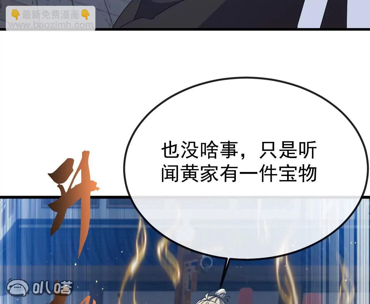 仙武帝尊 - 第831話  邊喝邊說(4/4) - 5