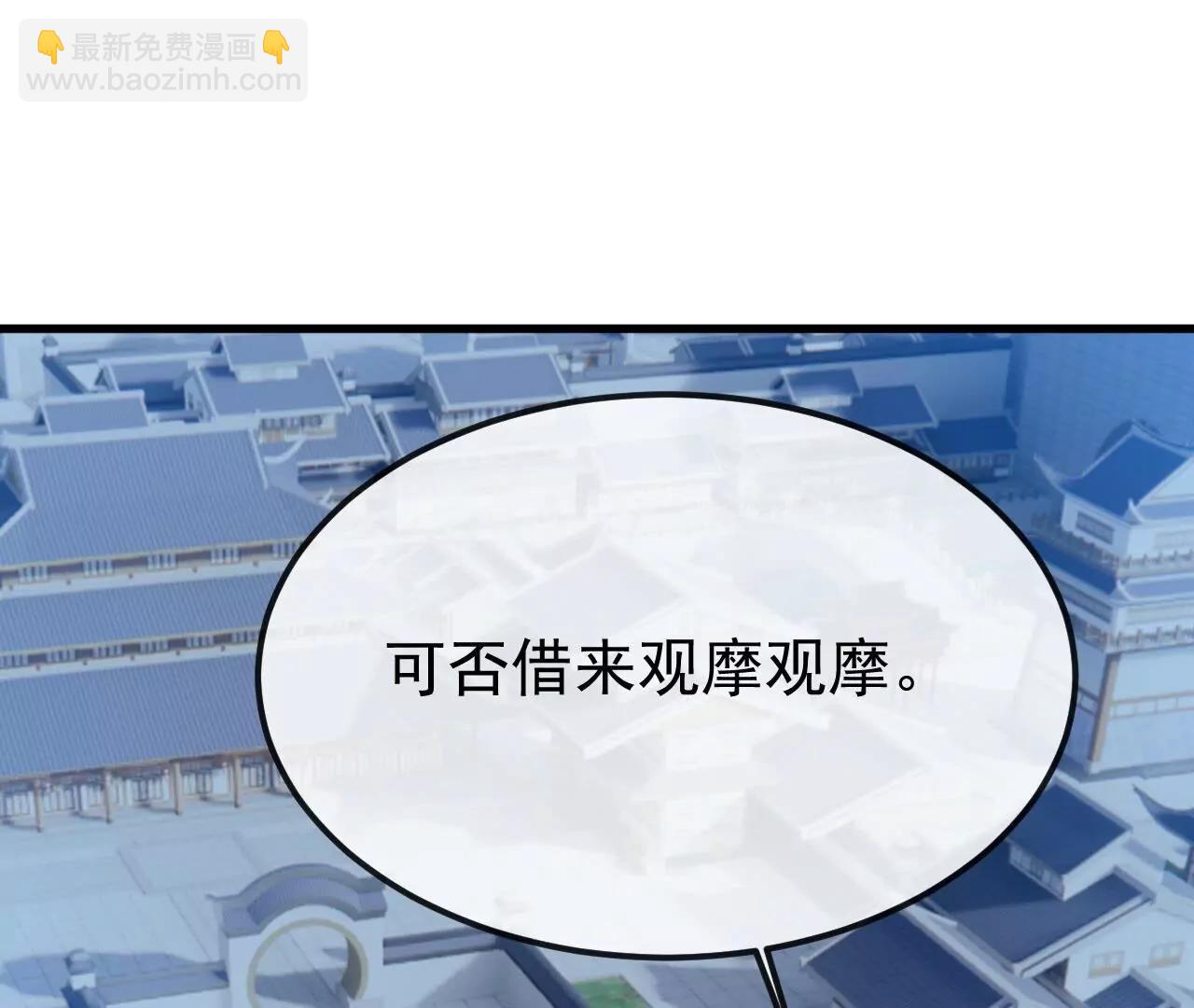 仙武帝尊 - 第831話  邊喝邊說(4/4) - 3