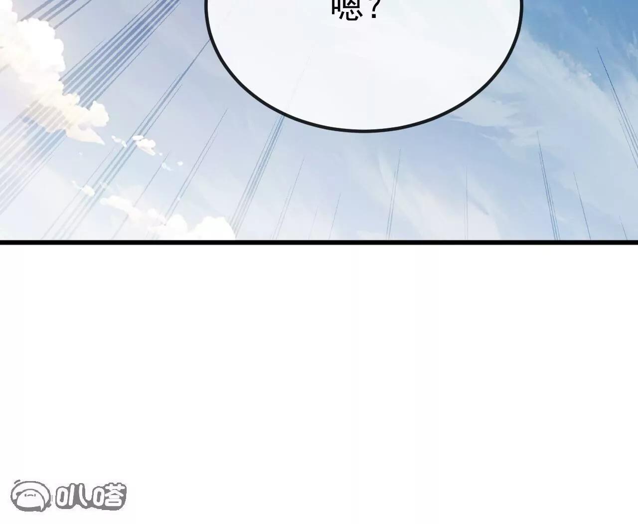 仙武帝尊 - 第831話  邊喝邊說(1/4) - 1