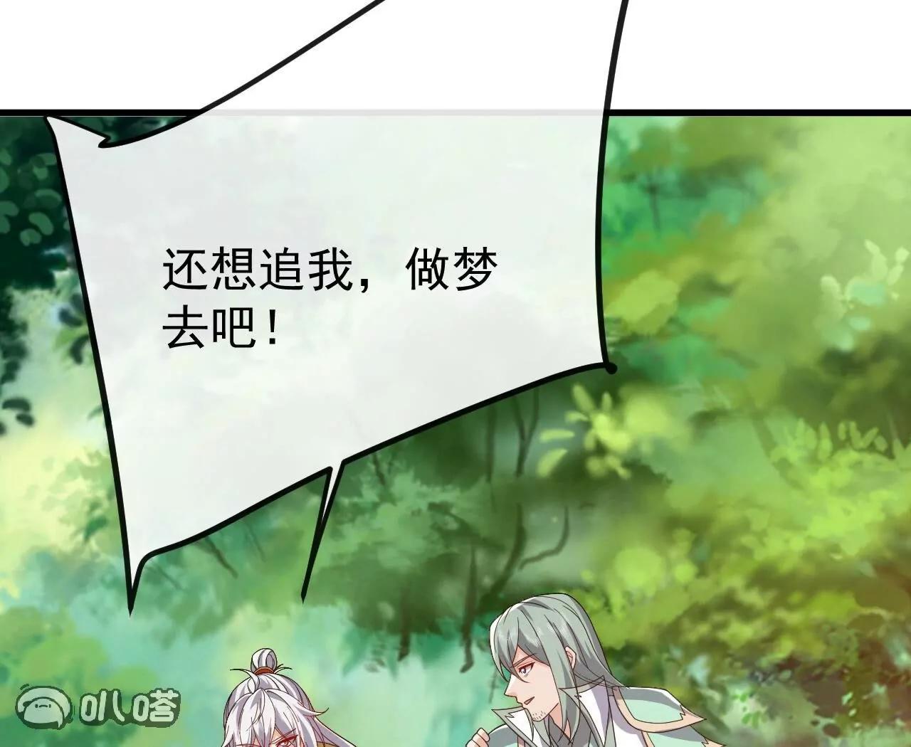 仙武帝尊 - 第831話  邊喝邊說(1/4) - 3