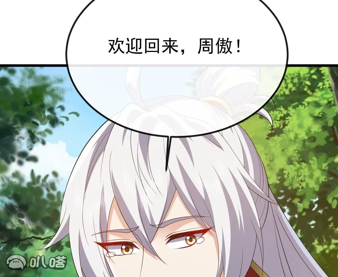 仙武帝尊 - 第831話  邊喝邊說(1/4) - 1