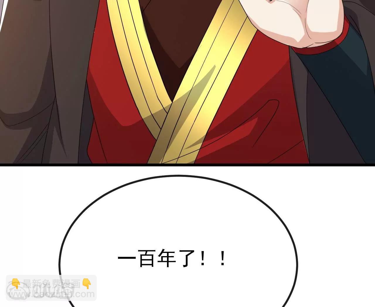 仙武帝尊 - 第831話  邊喝邊說(2/4) - 5