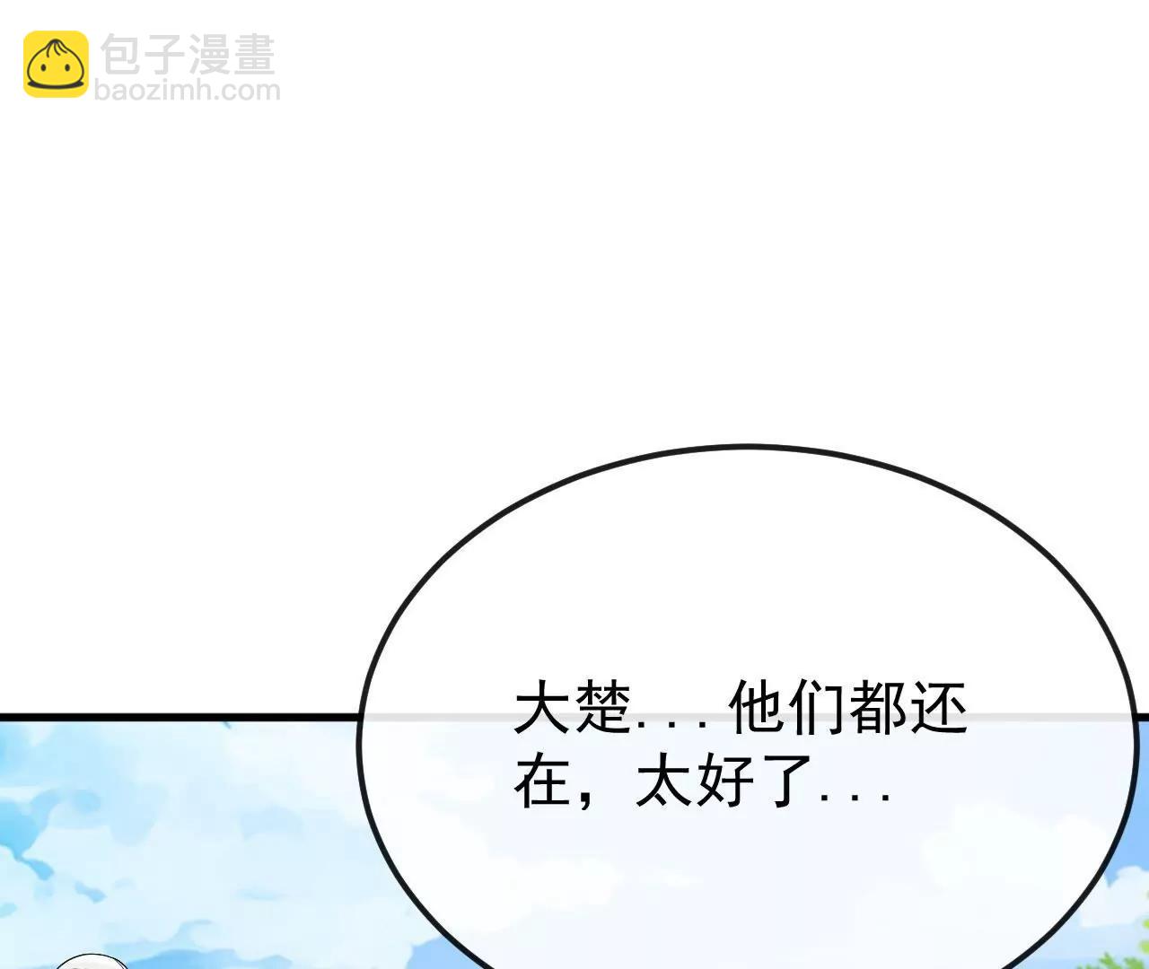 仙武帝尊 - 第831話  邊喝邊說(2/4) - 6